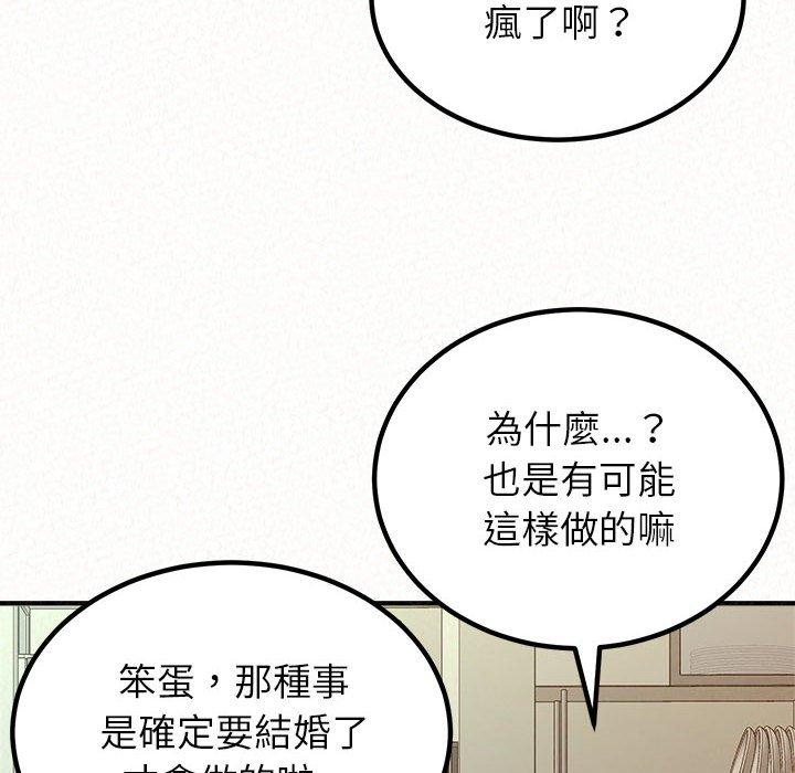 [韩国漫画] 姐姐都哈我 剧情,熟女人妻,巨乳大奶#[202P]-74