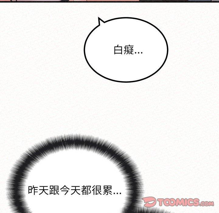 [韩国漫画] 姐姐都哈我 剧情,熟女人妻,巨乳大奶#[202P]-76