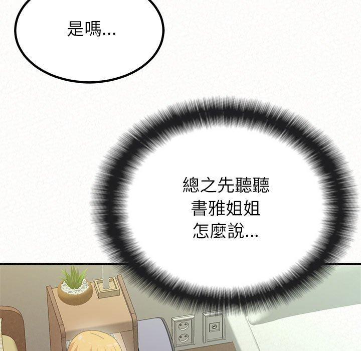 [韩国漫画] 姐姐都哈我 剧情,熟女人妻,巨乳大奶#[202P]-79
