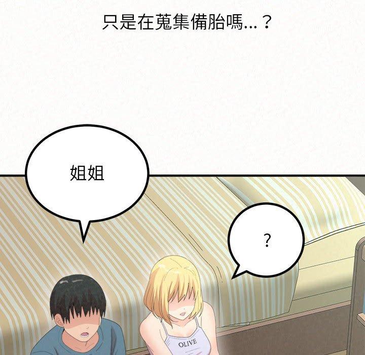 [韩国漫画] 姐姐都哈我 剧情,熟女人妻,巨乳大奶#[202P]-87