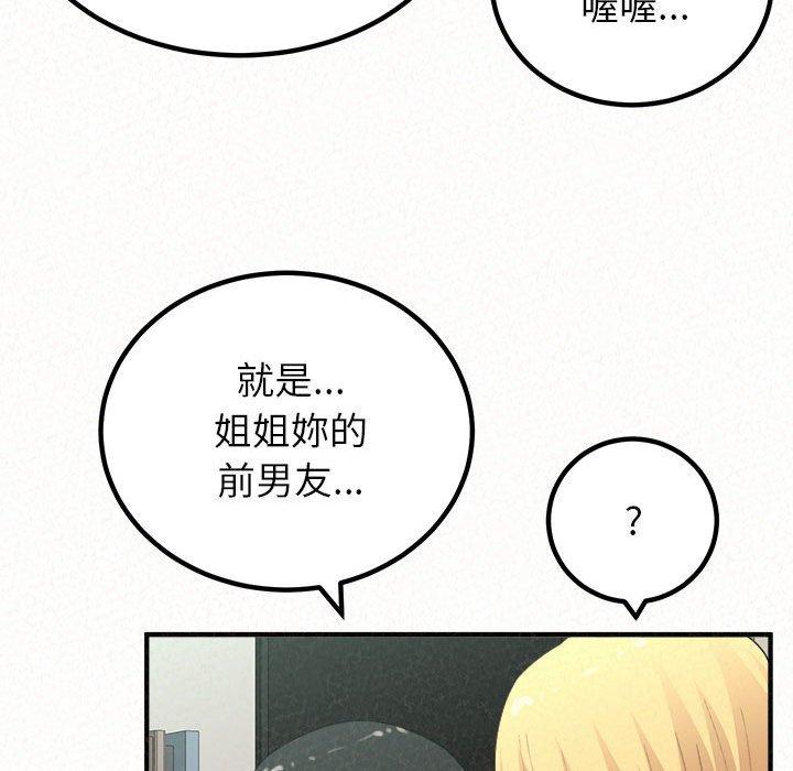 [韩国漫画] 姐姐都哈我 剧情,熟女人妻,巨乳大奶#[202P]-89