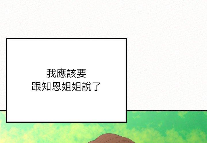 [Manhwa] My sister, I'm Plot, mature woman, big breasts#[158P]-1