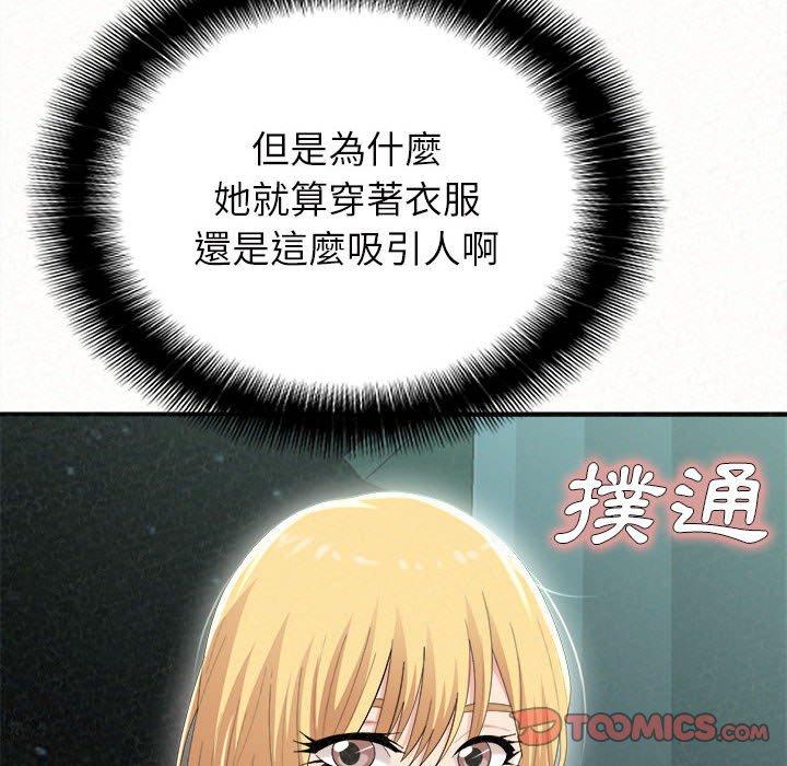 [Manhwa] My sister, I'm Plot, mature woman, big breasts#[158P]-102