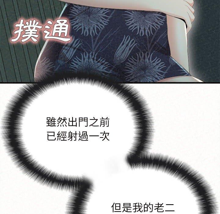 [Manhwa] My sister, I'm Plot, mature woman, big breasts#[158P]-104
