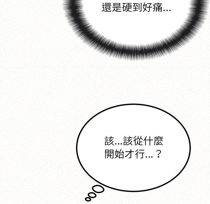 [Manhwa] My sister, I'm Plot, mature woman, big breasts#[158P]-105