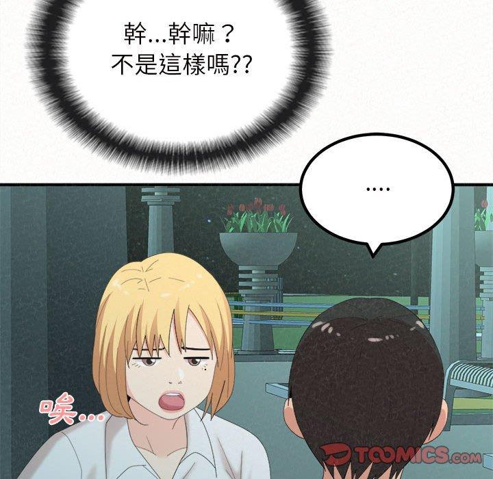 [Manhwa] My sister, I'm Plot, mature woman, big breasts#[158P]-111