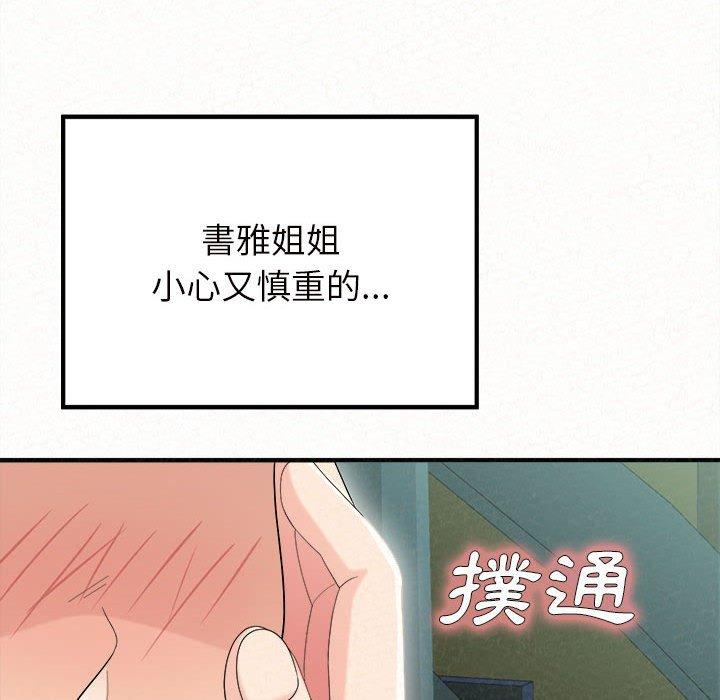 [Manhwa] My sister, I'm Plot, mature woman, big breasts#[158P]-116