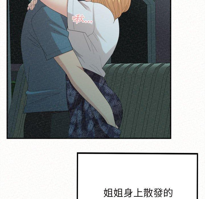 [Manhwa] My sister, I'm Plot, mature woman, big breasts#[158P]-124