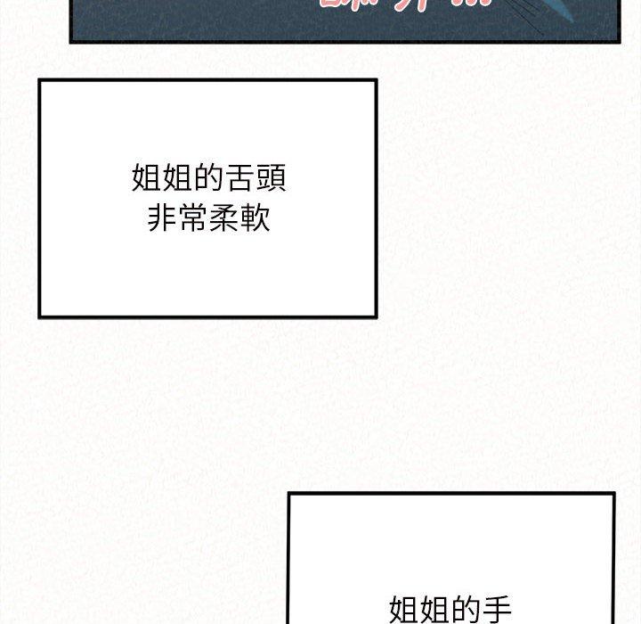 [Manhwa] My sister, I'm Plot, mature woman, big breasts#[158P]-127