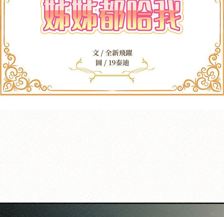 [Manhwa] My sister, I'm Plot, mature woman, big breasts#[158P]-14