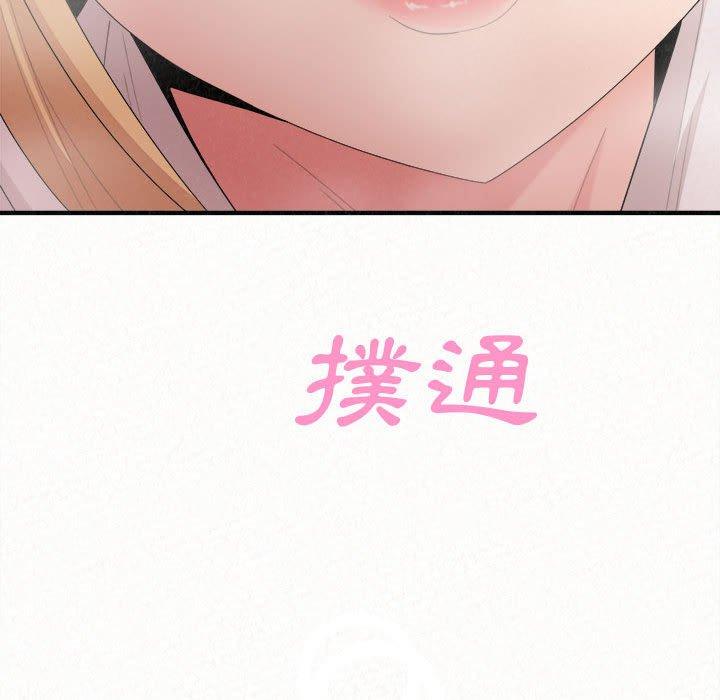 [Manhwa] My sister, I'm Plot, mature woman, big breasts#[158P]-141