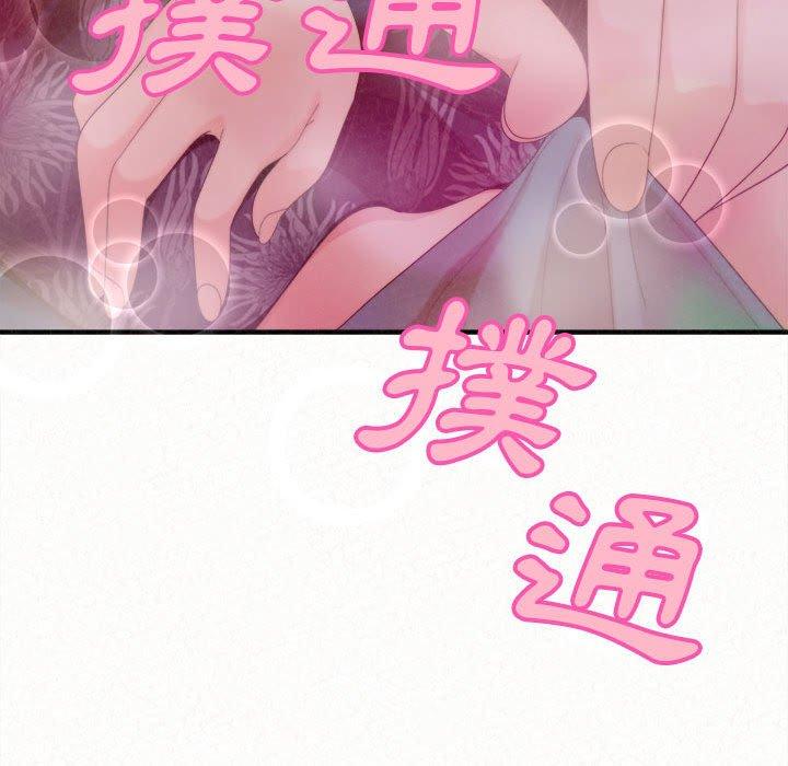 [Manhwa] My sister, I'm Plot, mature woman, big breasts#[158P]-145