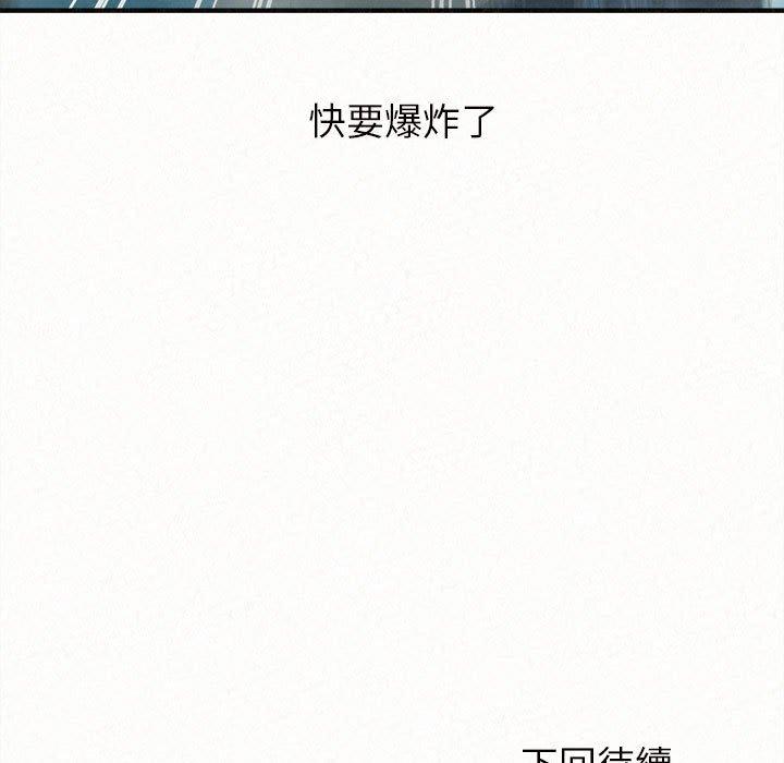 [Manhwa] My sister, I'm Plot, mature woman, big breasts#[158P]-158