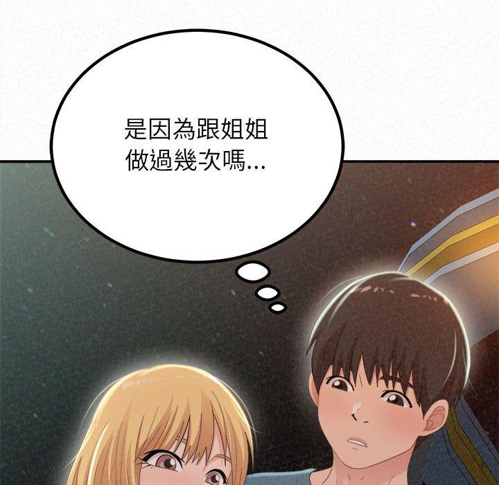 [Manhwa] My sister, I'm Plot, mature woman, big breasts#[158P]-18