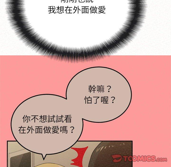 [Manhwa] My sister, I'm Plot, mature woman, big breasts#[158P]-21