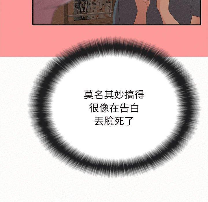[Manhwa] My sister, I'm Plot, mature woman, big breasts#[158P]-24