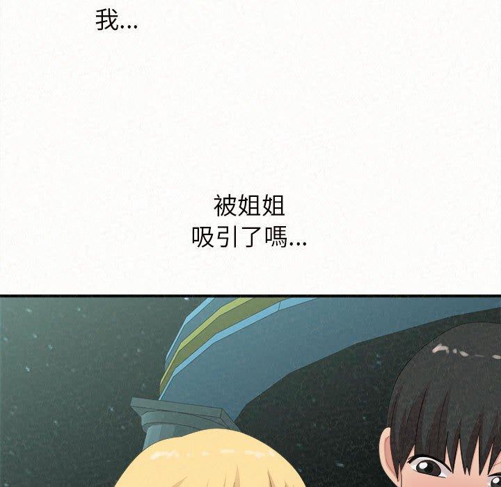 [Manhwa] My sister, I'm Plot, mature woman, big breasts#[158P]-26