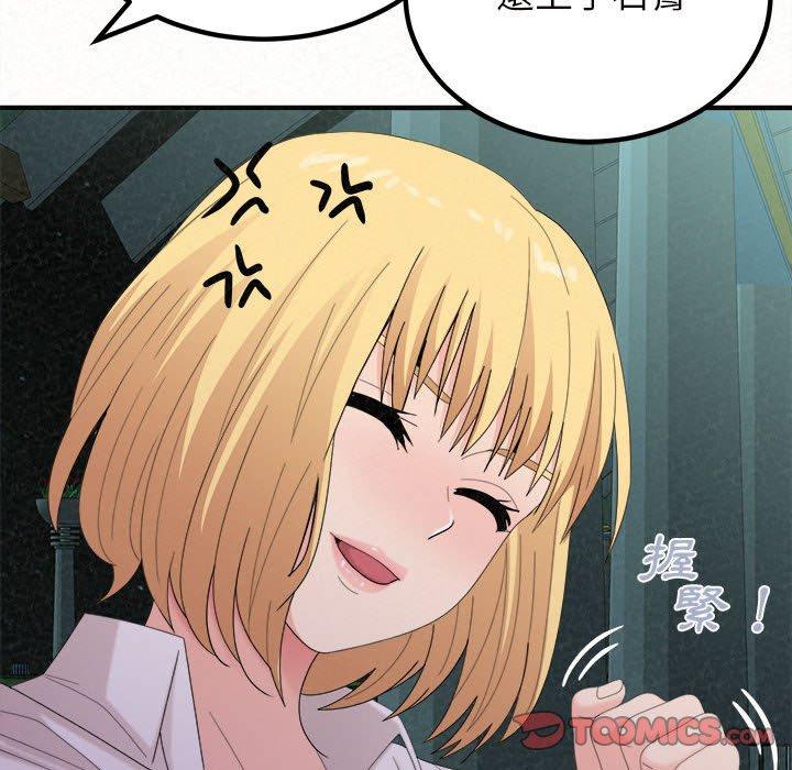 [Manhwa] My sister, I'm Plot, mature woman, big breasts#[158P]-48