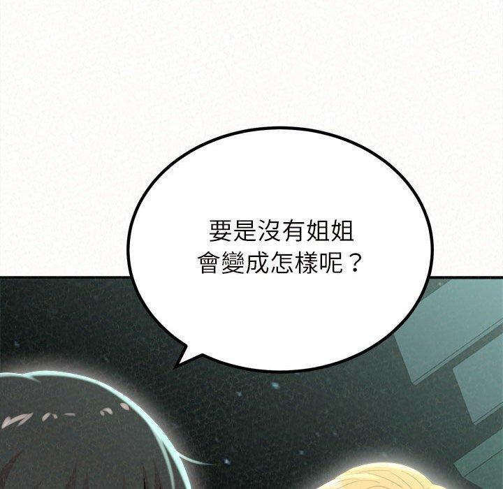[Manhwa] My sister, I'm Plot, mature woman, big breasts#[158P]-52