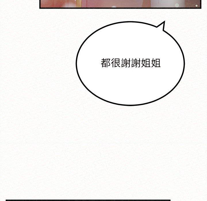 [Manhwa] My sister, I'm Plot, mature woman, big breasts#[158P]-56