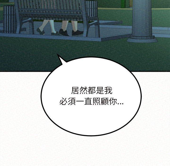 [Manhwa] My sister, I'm Plot, mature woman, big breasts#[158P]-61