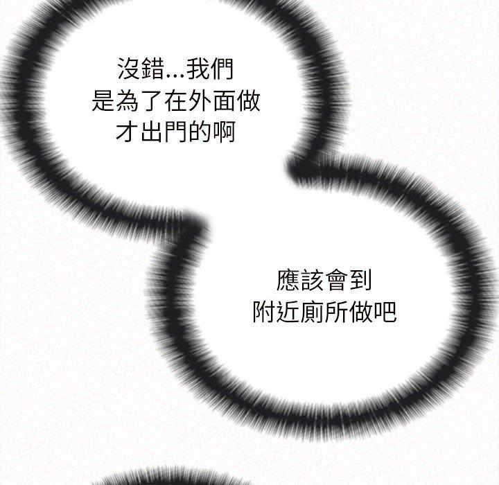 [Manhwa] My sister, I'm Plot, mature woman, big breasts#[158P]-67