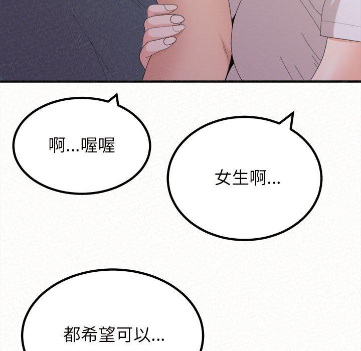 [Manhwa] My sister, I'm Plot, mature woman, big breasts#[158P]-74