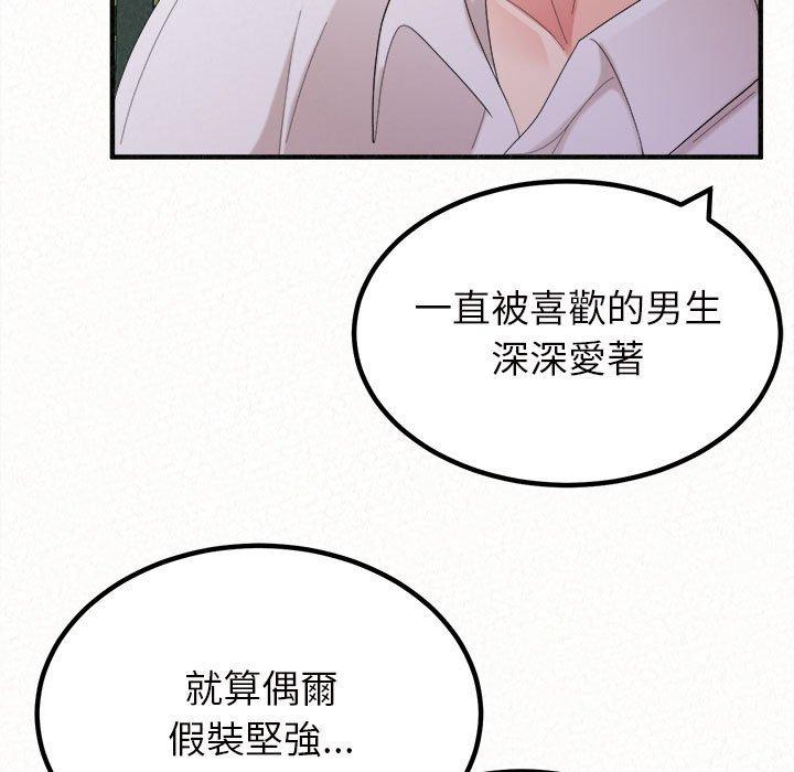 [Manhwa] My sister, I'm Plot, mature woman, big breasts#[158P]-76