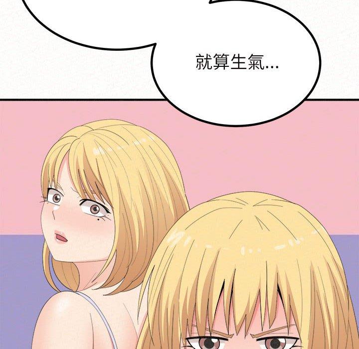 [Manhwa] My sister, I'm Plot, mature woman, big breasts#[158P]-77