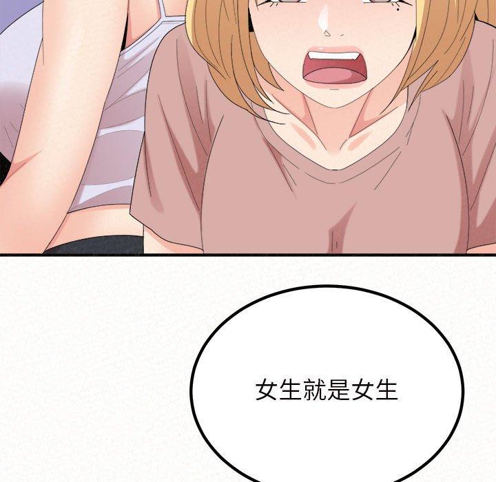 [Manhwa] My sister, I'm Plot, mature woman, big breasts#[158P]-78