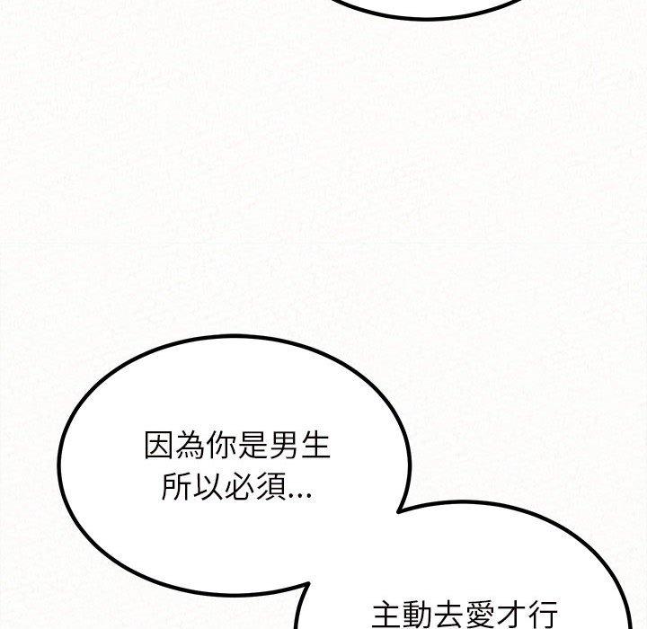 [Manhwa] My sister, I'm Plot, mature woman, big breasts#[158P]-79