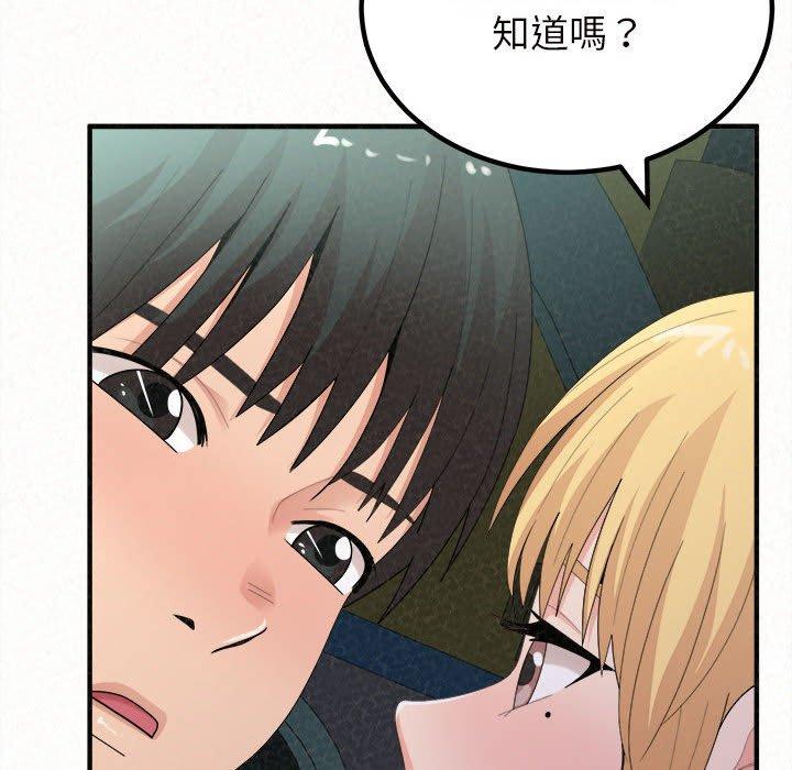 [Manhwa] My sister, I'm Plot, mature woman, big breasts#[158P]-80