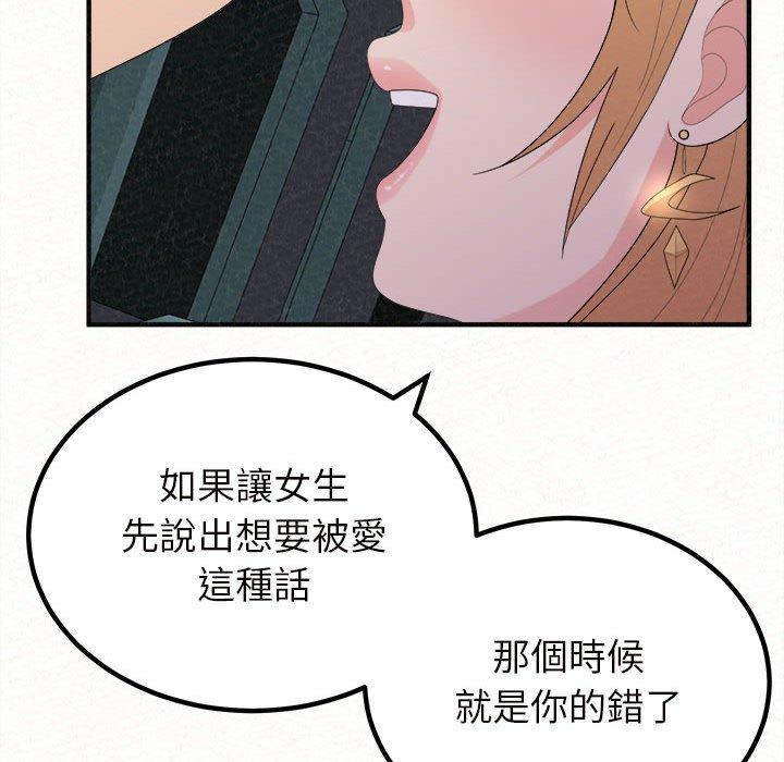 [Manhwa] My sister, I'm Plot, mature woman, big breasts#[158P]-81