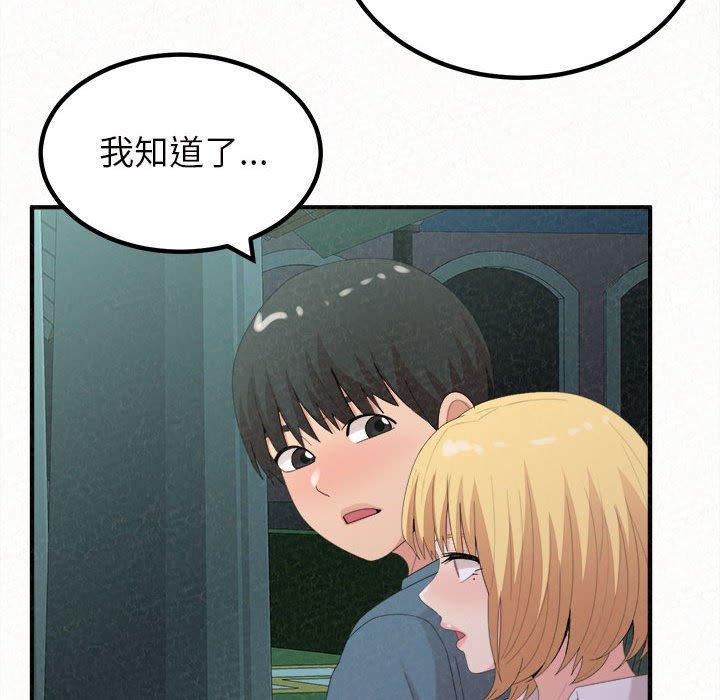 [Manhwa] My sister, I'm Plot, mature woman, big breasts#[158P]-82