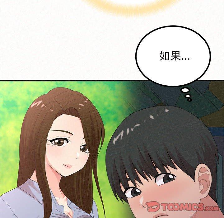 [Manhwa] My sister, I'm Plot, mature woman, big breasts#[158P]-84