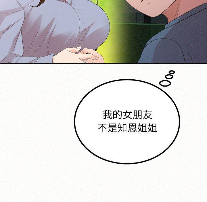 [Manhwa] My sister, I'm Plot, mature woman, big breasts#[158P]-85