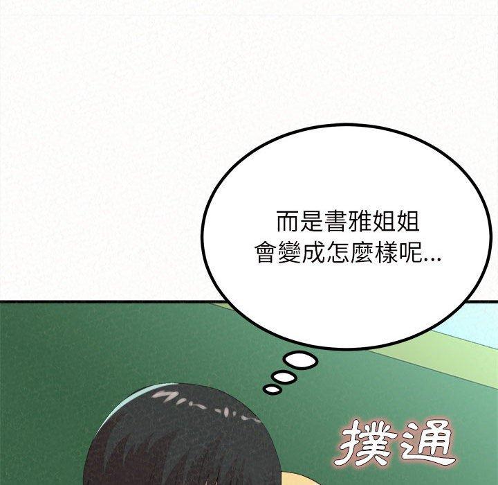 [Manhwa] My sister, I'm Plot, mature woman, big breasts#[158P]-86