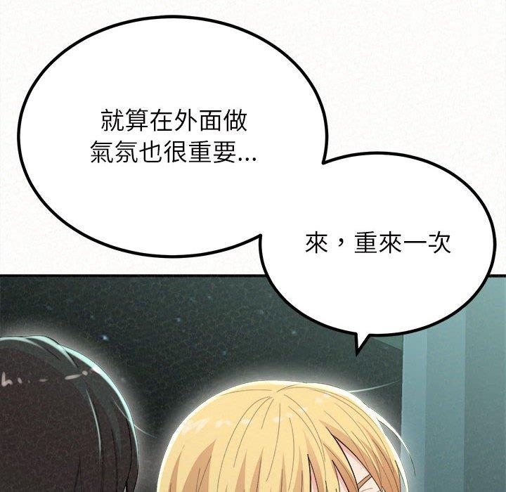[Manhwa] My sister, I'm Plot, mature woman, big breasts#[158P]-98