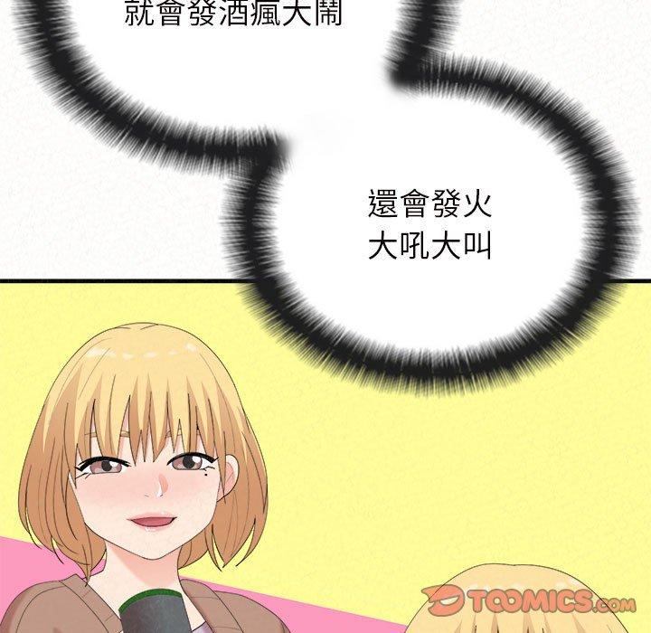 [韩国漫画] 姐姐都哈我 剧情,熟女人妻,巨乳大奶#[164P]-123