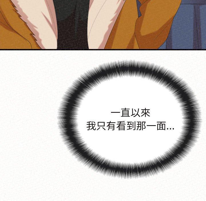 [韩国漫画] 姐姐都哈我 剧情,熟女人妻,巨乳大奶#[164P]-125