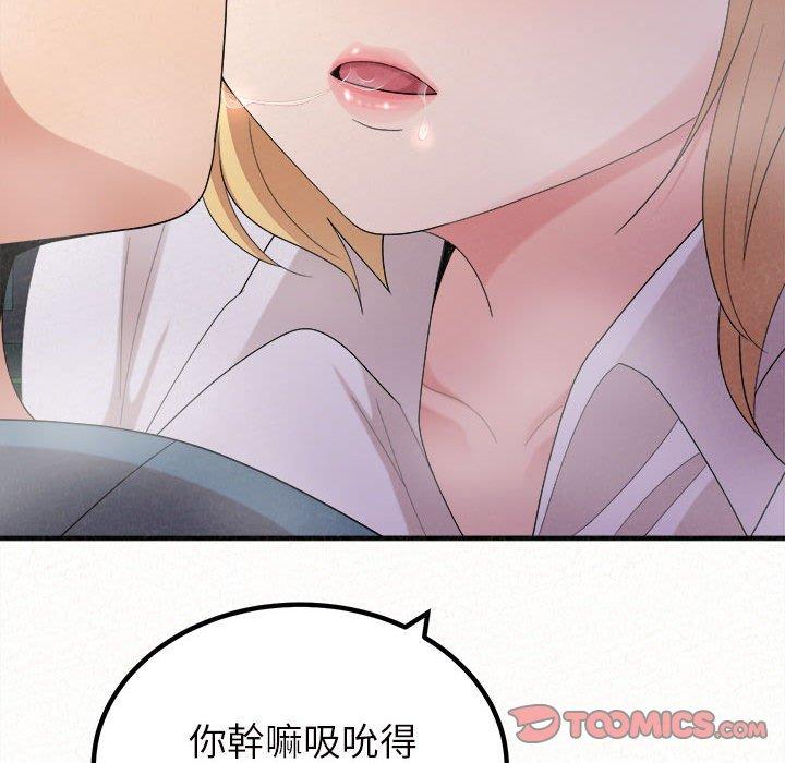 [韩国漫画] 姐姐都哈我 剧情,熟女人妻,巨乳大奶#[164P]-21