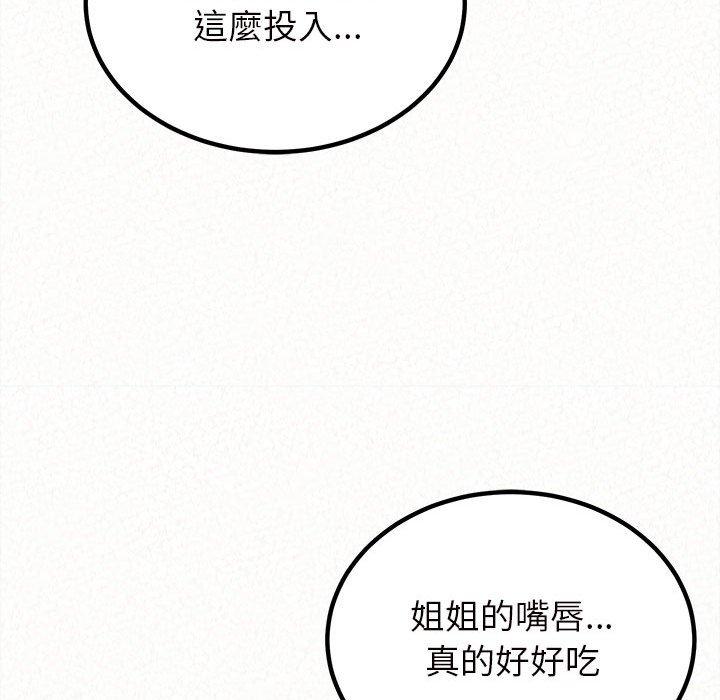 [韩国漫画] 姐姐都哈我 剧情,熟女人妻,巨乳大奶#[164P]-22