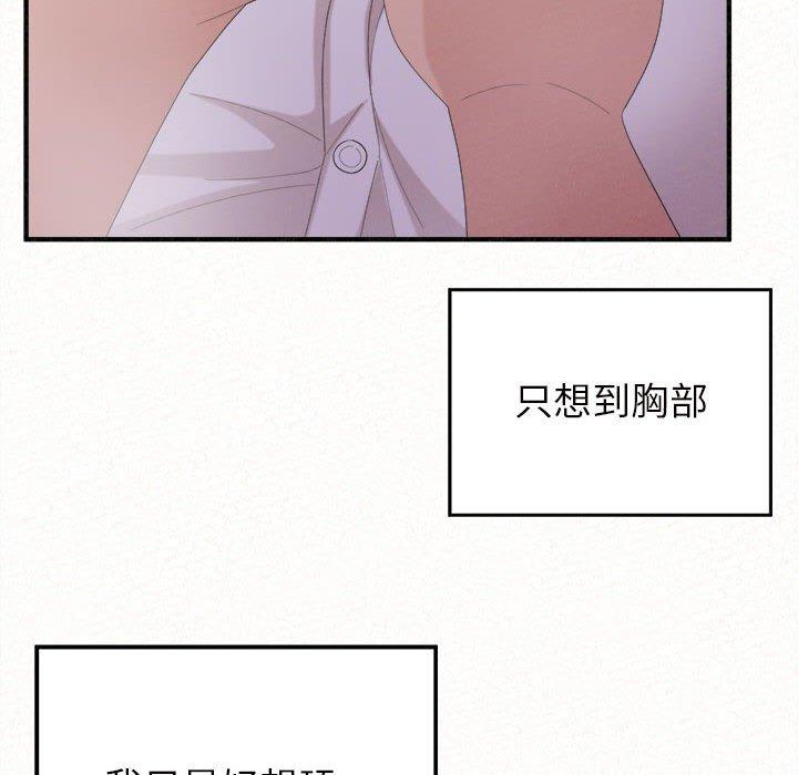 [韩国漫画] 姐姐都哈我 剧情,熟女人妻,巨乳大奶#[164P]-38