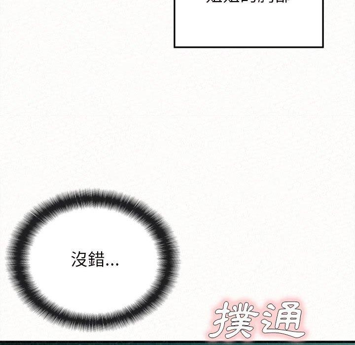 [韩国漫画] 姐姐都哈我 剧情,熟女人妻,巨乳大奶#[164P]-41