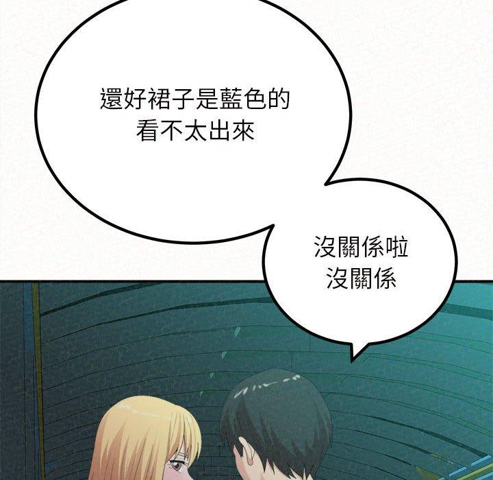 [韩国漫画] 姐姐都哈我 剧情,熟女人妻,巨乳大奶#[164P]-92