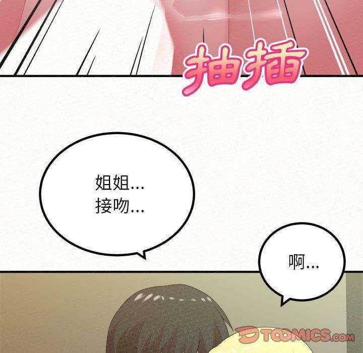 [Manhwa] My sister, I'm Plot, mature woman, big breasts#[178P]-105