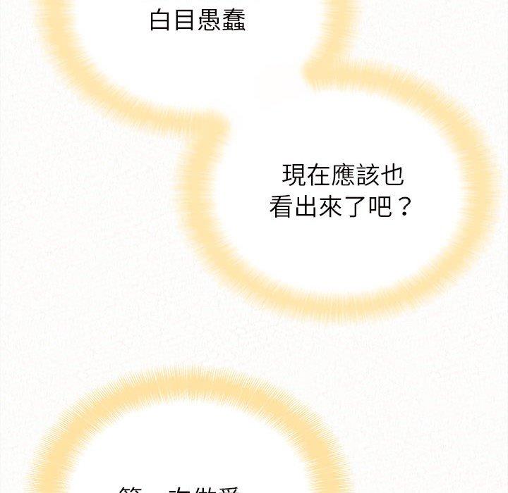 [Manhwa] My sister, I'm Plot, mature woman, big breasts#[178P]-144