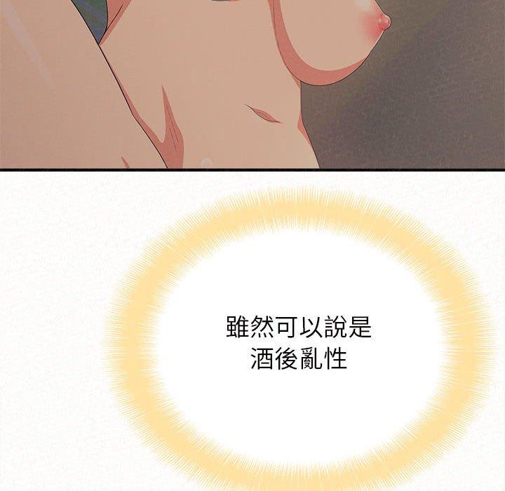 [Manhwa] My sister, I'm Plot, mature woman, big breasts#[178P]-146