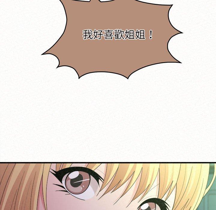 [Manhwa] My sister, I'm Plot, mature woman, big breasts#[178P]-151