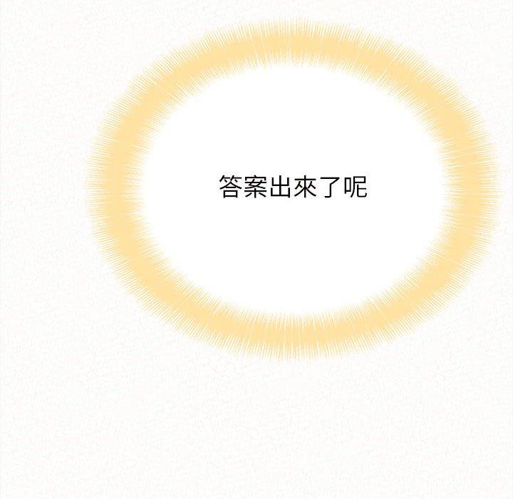 [Manhwa] My sister, I'm Plot, mature woman, big breasts#[178P]-158